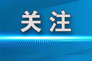 詹姆斯：有人学会了造犯规/三分出手多 会有人单场得80-90分