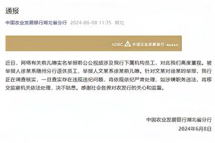 科尔：当克莱能一直做出正确的决定 他就会投得很好