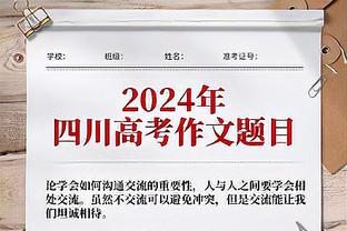 米体：增长法令可能延期至明年2月底，意球员协会主席反对